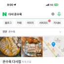 팔공산 세탁 이미지