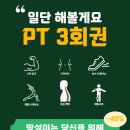 피트니스 모건 & PT 수영민락본점 이미지