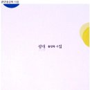 시집 - 114138 | 시집