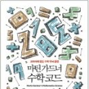 천진수학 네이버블로그