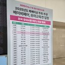 수원 베이비 페어 가성비 후기 / 주차후기