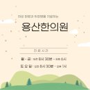충북 영동군 한의원 방문자 인기순위 TOP 7