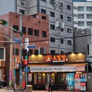 부민 | [부산/보수] 부민동맛집 소일창 부민점 찐 맛있었던 후기