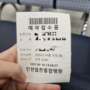 인천힘찬종합병원 | [무릎 내시경] 인천힘찬종합병원 윤활막염, 힘줄윤활막염, 무릎관절, 외측 절제 입원 및 수술 후기 / 1일차