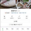 동명수산 이미지