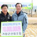 거창군 산림조합 이미지