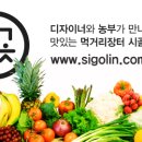 시골친척 이미지