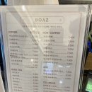 (내돈내산) 양재시민의 숲 카페 - 보아즈 BOAZ (메뉴, 가격, 주차 솔직후기)