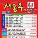 세종루 이미지