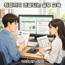 컴퓨터활용능력2급자격증 티스토리