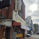 은정감자탕&돼지국밥 수성점 이미지