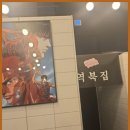 역북집 반송점 이미지