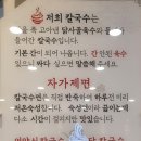 언양닭칼국수북정점 이미지