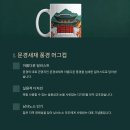 문경시청(문경자연생태박물관)