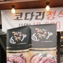 가장맛있는족발이천
