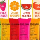 과즙퐁당 이미지