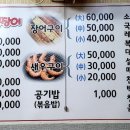 자갈치꼼장어장어구이