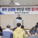 무안연합의원 연합뉴스