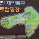 연천 한여울팜파크 글램핑장 이미지