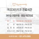 목감365치과의원 이미지