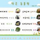 작은동물원 네이버블로그