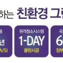 더조은주택관리