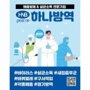 강릉하나방역: 안전하고 깨끗한 환경에서 성장, 어린이집 정기방역