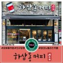 컴포즈커피 테크노폴리스점 | 대구 테크노폴리스 가성비 좋은 신규 카페 < 하삼동커피 테크노폴리스점> 리뷰~