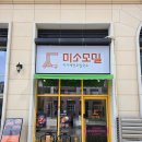 고덕모닝공인중개사사무소 | 브리티시 고덕 맛집 미소모밀 후기