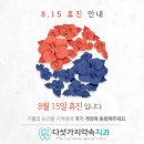 다섯가지약속치과의원 이미지