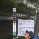 지리산 북동서남 61km 대종주 비박산행 (2015년 9월6일) 이미지