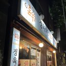 돈우촌정육식당 이미지