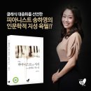 [신간] 어느 피아니스트의 서시 그리고 음대로 가는 길_송하영_음대로 가자_흔들의자 이미지