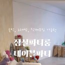 GS25 송파 센타점