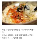 별미 굴 콩나물 무밥 이미지