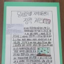 달서좋은이웃지역아동센터 | 달서구 좋은이웃 지역아동센터 아동권리단 간담회