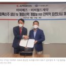 주식회사비씨월드제약 이미지