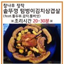 맹이네