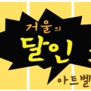 아트벨라 - 담양군 죽향대로 1290 | 아트벨라
