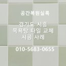 시흥목욕탕 이미지