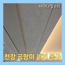 수성군묘및사당 | 에어컨 결로 벽지 곰팡이 제거 업체