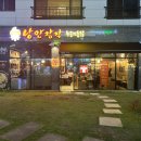 주부통닭