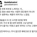 이제 월급 300~400은 중간층이 아님 이미지