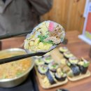 이화원김밥