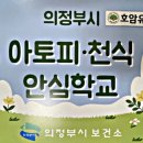 호암유치원 - 수영구 | 호암유치원