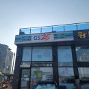 지에스(GS)25사천비치점 이미지