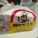 바로커치킨