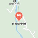 만나민박 이미지