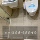 e편한세상 금정산어린이집 이미지