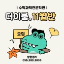 더이룸학원 이미지